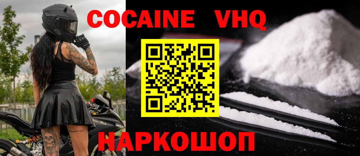Кокаин 97% Бузулук