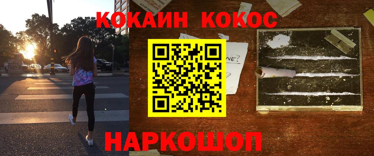 КОКАИН  Вход с VPN  Бузулук  COCAIN 98%  COCAIN FishScale 