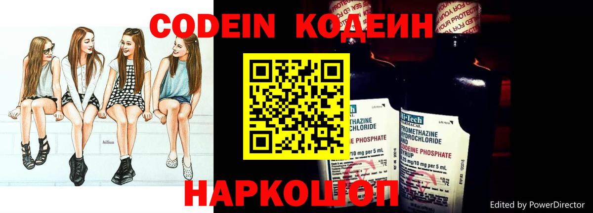 Бузулук  Кодеиновый сироп Lean напиток Lean (лин)  где можно купить наркотик  Вход с VPN 