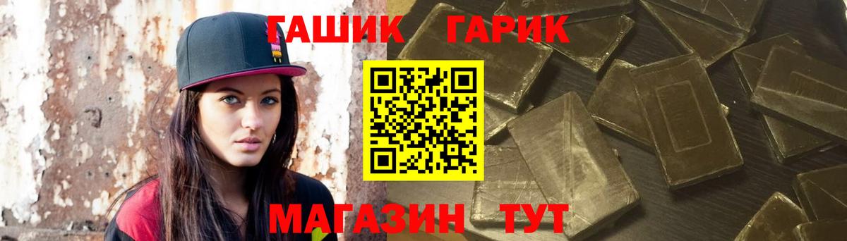 ГАШ hashish Бузулук