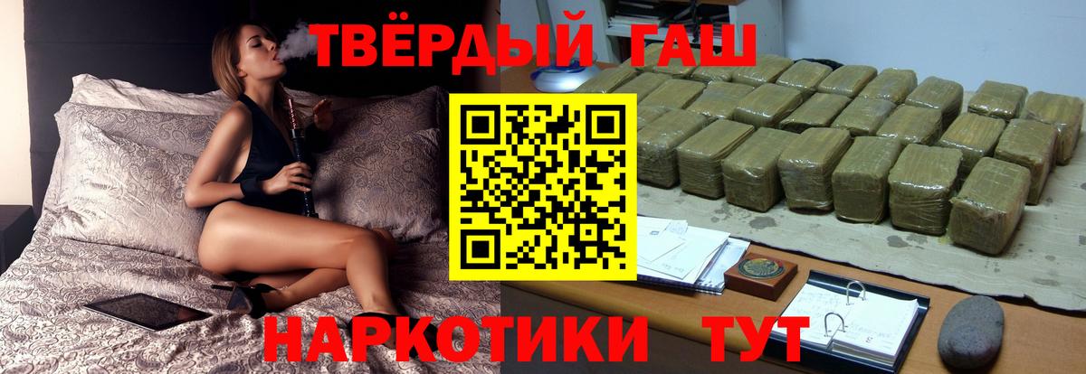 купить  сайты  Вход с VPN  ГАШИШ  Бузулук  Гашиш 40% ТГК 