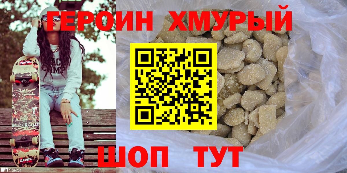 Бузулук  Героин VHQ  Вход с VPN 