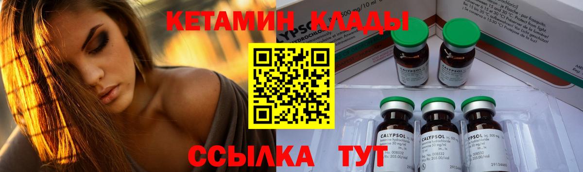 Бузулук  КЕТАМИН VHQ  Вход с VPN  КЕТАМИН ketamine 