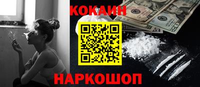 кокаин премиум Аргун