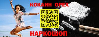 кокаин премиум Аргун