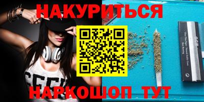 каннабис Ипатово
