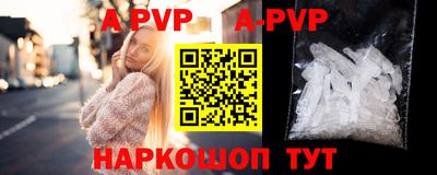 герыч Апшеронск