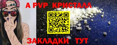 герыч Апшеронск