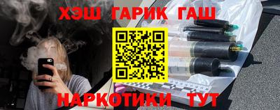 герыч Апшеронск