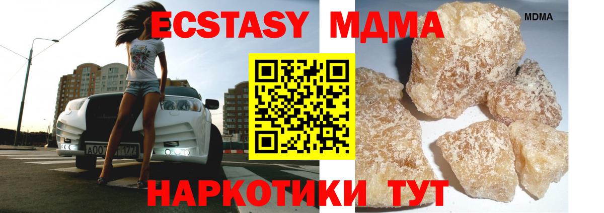 МДМА молли  Вход с VPN  MDMA  Бузулук 