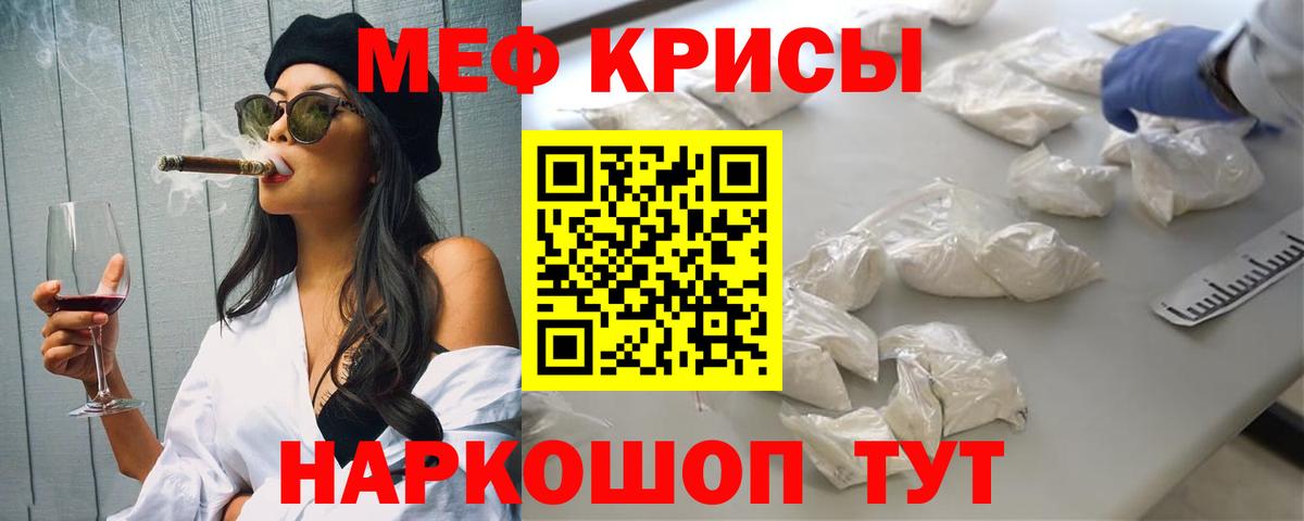 Бузулук  МЯУ-МЯУ мука  Мефедрон  Вход с VPN  Мефедрон  Мефедрон мука 