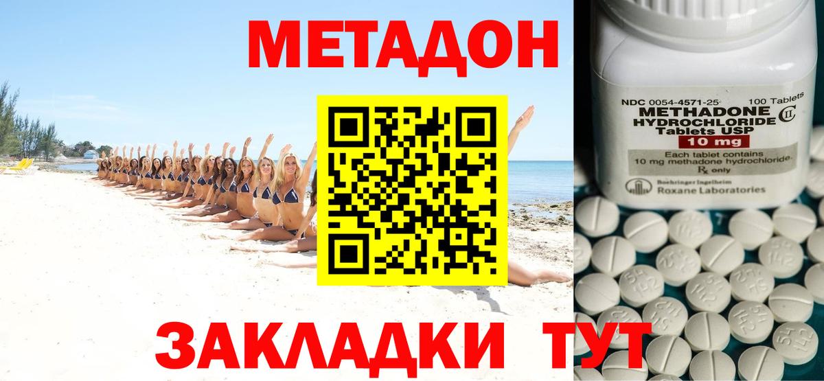Бузулук  МЕТАДОН кристалл  МЕТАДОН мёд  Вход с VPN 
