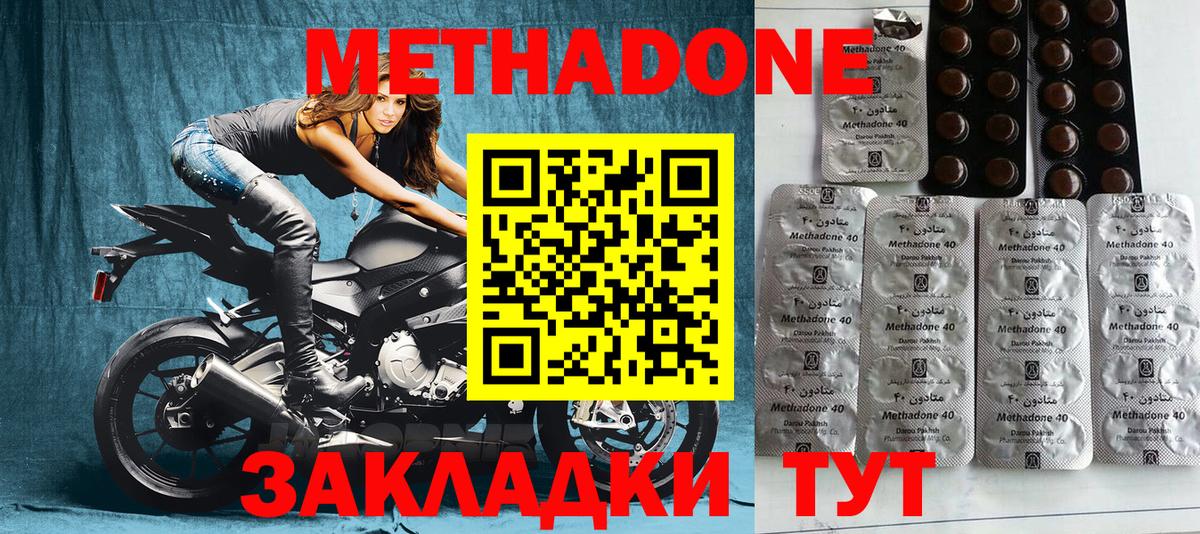 Метадон VHQ Бузулук