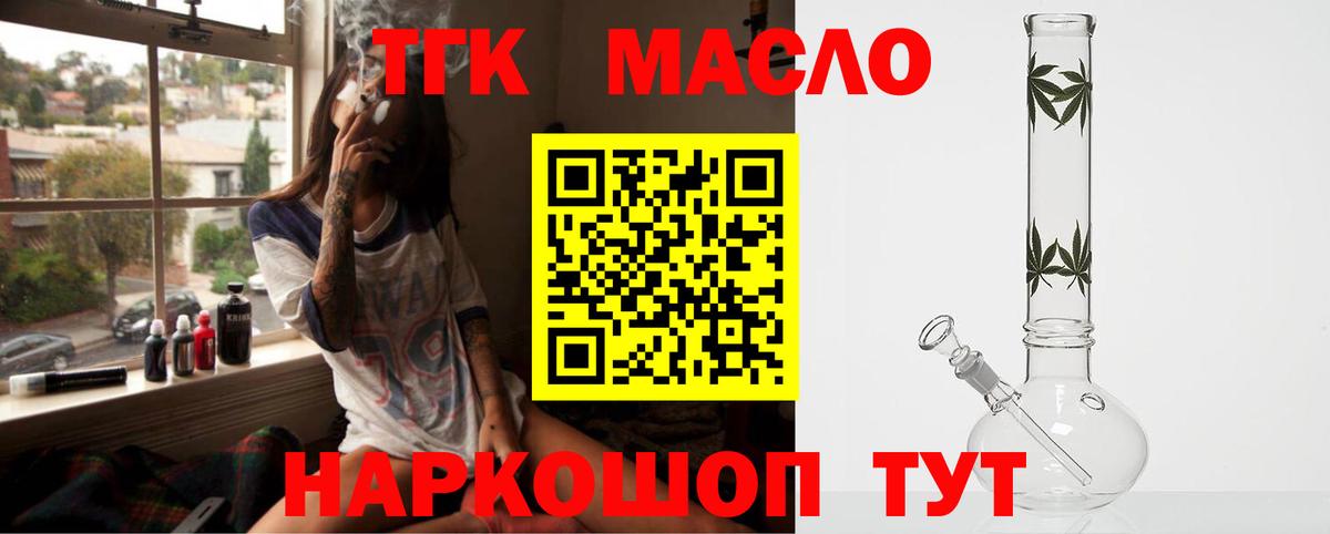 Бузулук  Дистиллят ТГК гашишное масло  Вход с VPN 