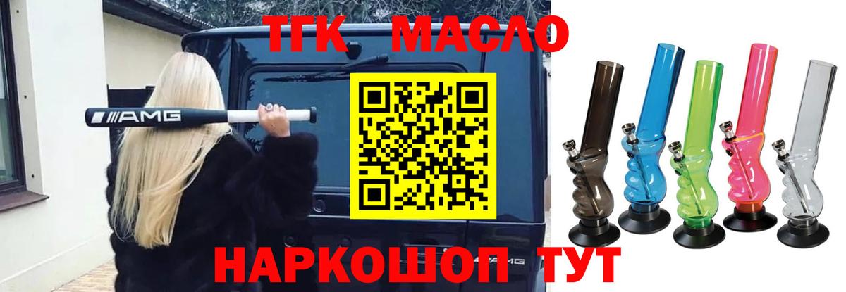 ТГК Wax Бузулук