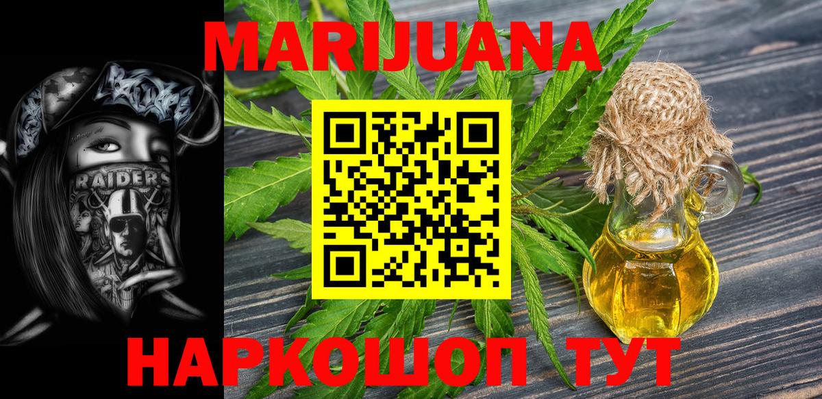Шишки марихуана VHQ  МАРИХУАНА семена  Бузулук  Вход с VPN  МАРИХУАНА ГИДРОПОН  Бошки Шишки тримм 